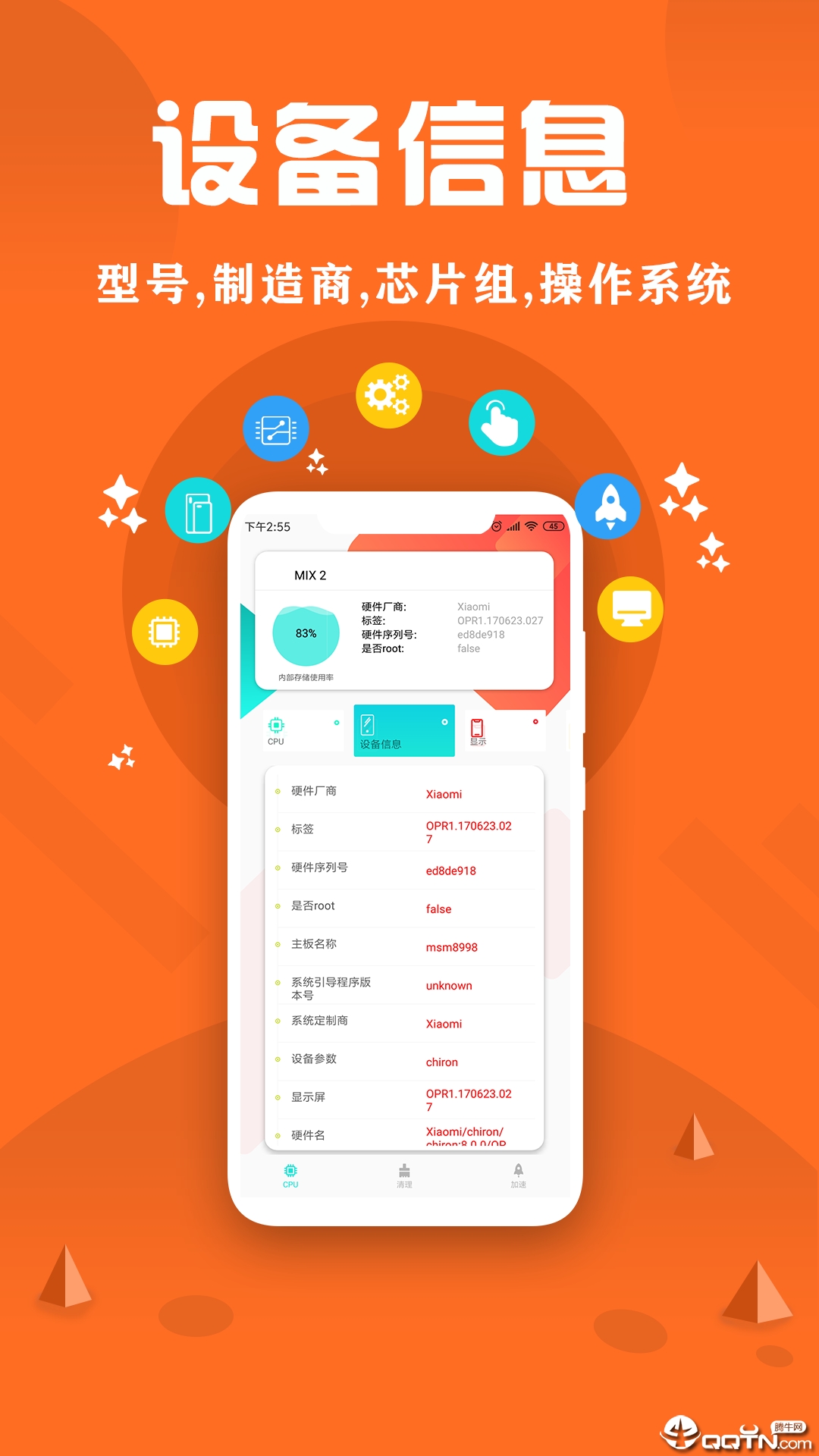 CPU监控大师  v2.2图3