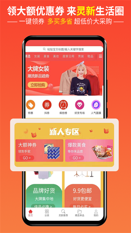 灵新生活圈  v1.7.3图4