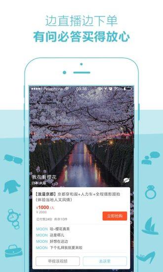 坐享其成直播APP