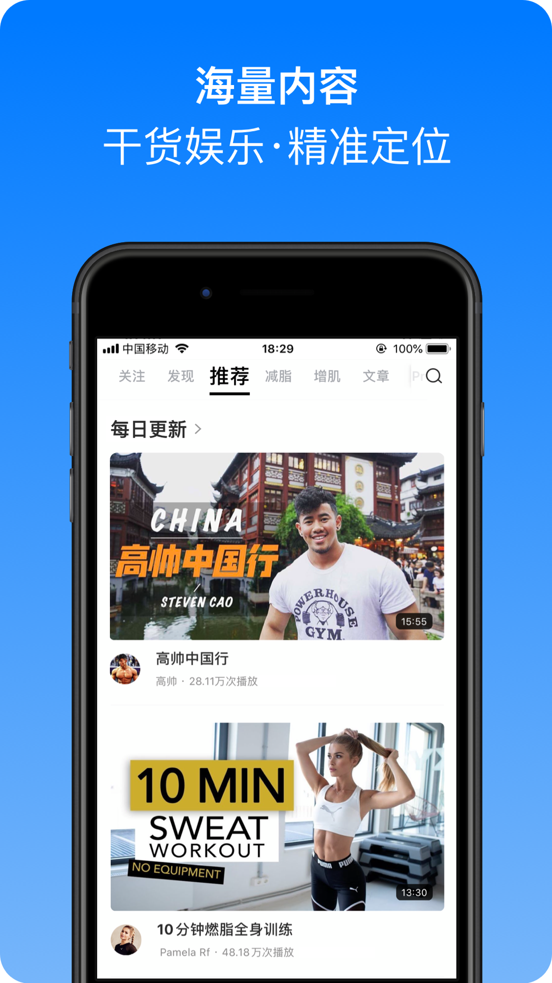 Change健身  v4.3.7图4