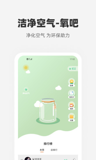 心够智家  v3.1.3图3
