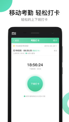 活力职HRM  v1.2.1图1