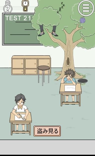 作弊不要被老师发现  v1.1图3
