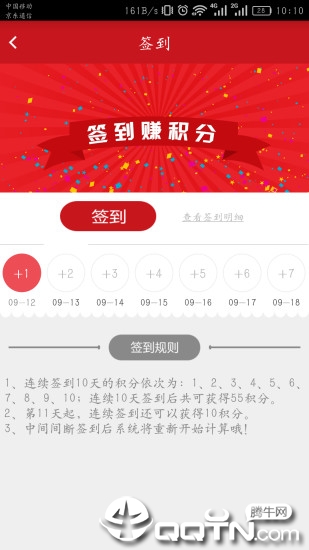 油惠通  v2.0.1图2