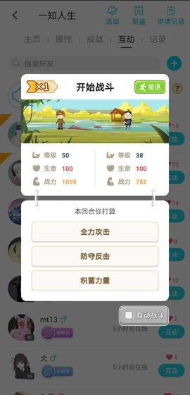 一知人生  v1.0图2