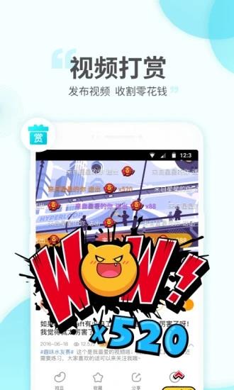 游拍直播
