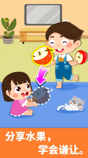 宝宝家庭日  v9.52.00.00图4