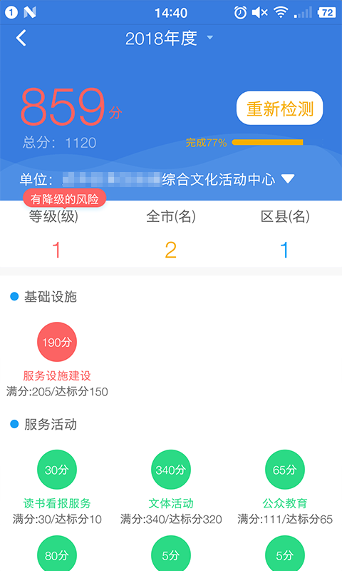 文化e管家  v5.0.0图3