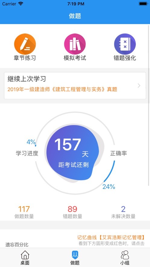 百川题库  v3.6.3图2