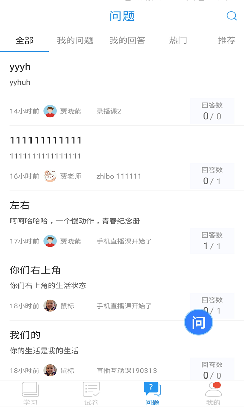 空中学堂