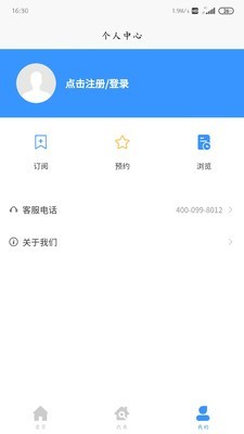 嗖嗖找房  v1.2.7图2