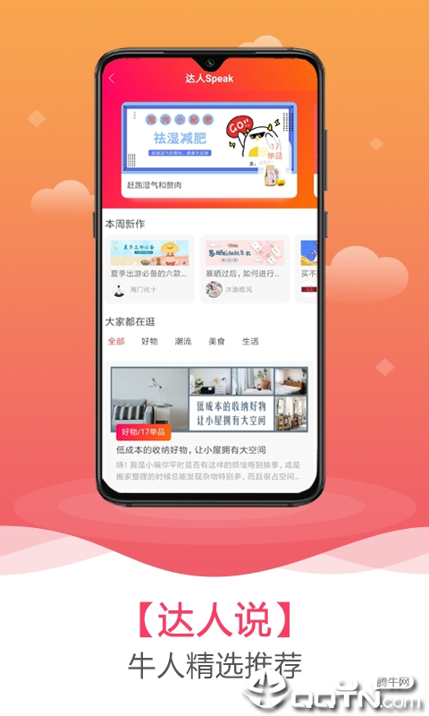 小麦有礼  v3.3.29图1