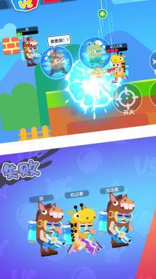水枪大乱斗  v1.0.0图1