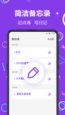 隐藏相册照片管家  v3.0.0706图3