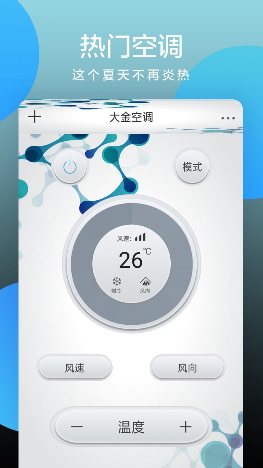 全智能遥控器  v1.2图4