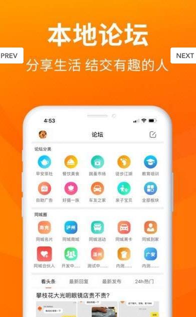 早安攀枝花  v1.5.3图2
