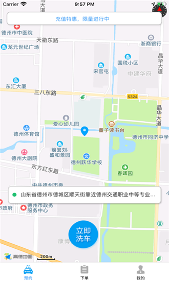 赏金迅洁  v2.3图2