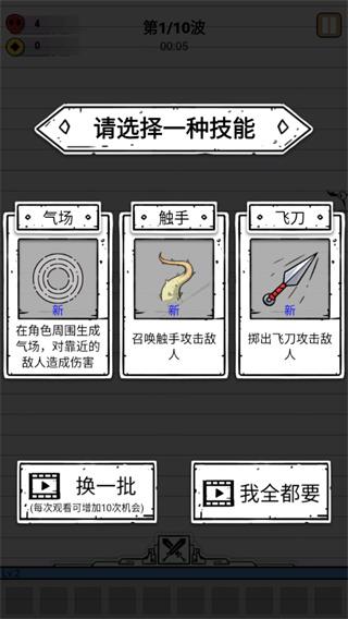 纸上弹兵  v1.1.22图3