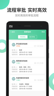 活力职HRM  v1.2.1图3