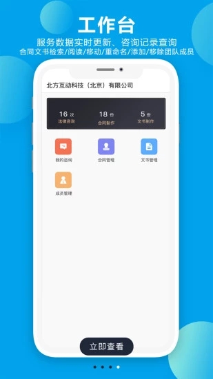 诸葛七律律师端  v1.2.0图4