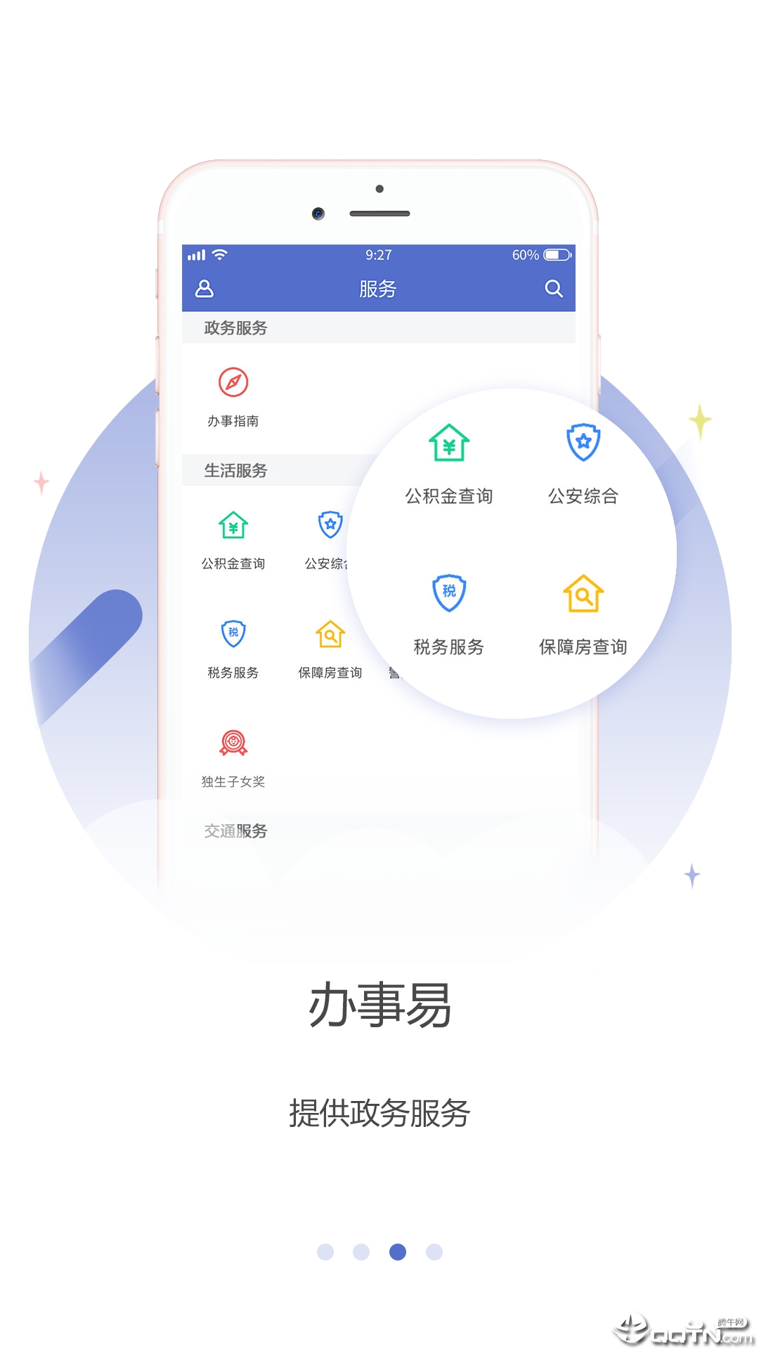 大运龙岗  v1.21.6图4