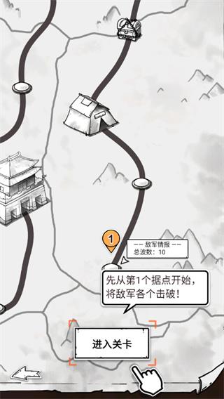 纸上弹兵