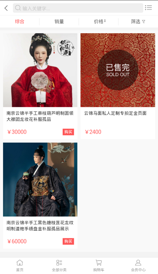锦廷织造  v0.0.4图3