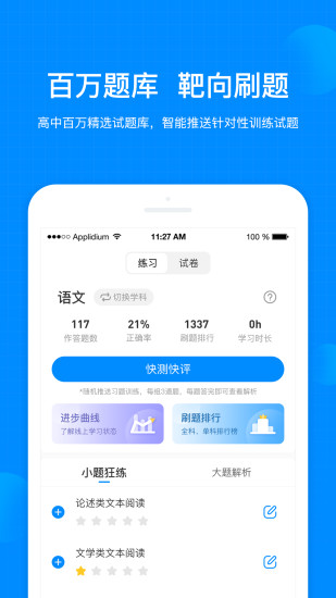 考试在线  v2.6.1图3