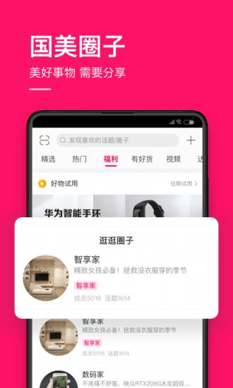国美在线  v5.5.0图4