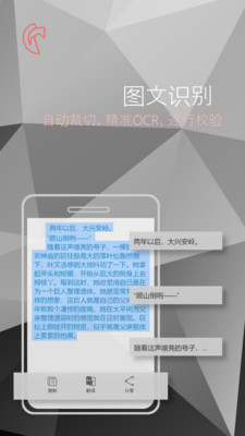 灰度拍照识字  v1.5.2图2
