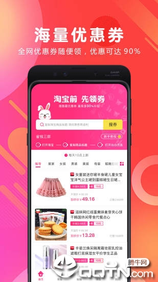 白白优选  v4.0.5图1