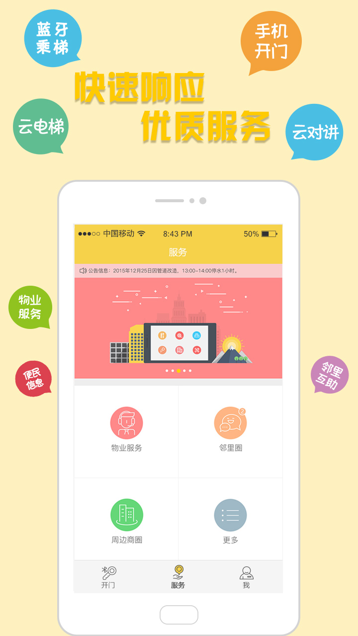 家半径  v2.4.9图2