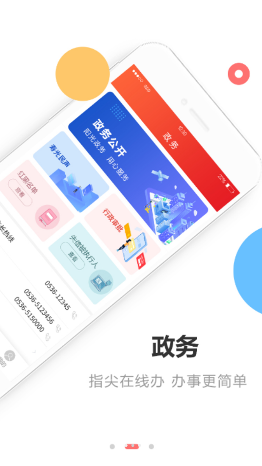 寿光云  v1.0.49图3