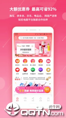 99分红  v1.2.23图1