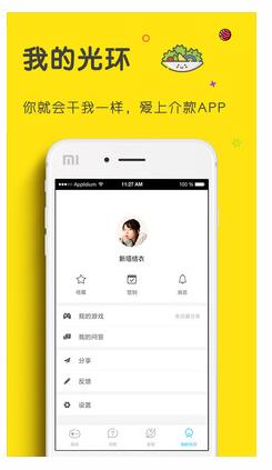 光环助手安卓版  v5.19.5图2