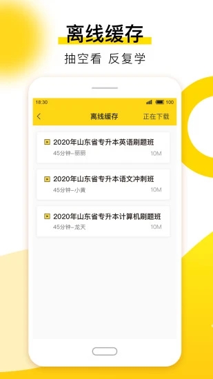 赋能学院  v1.1.3图4