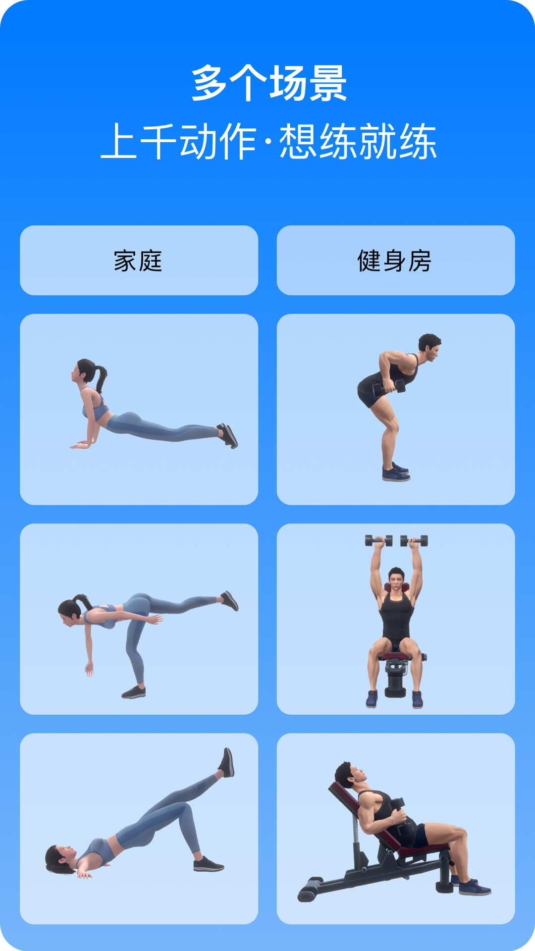 Change健身  v4.3.7图1