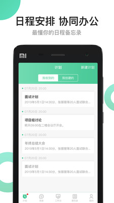 活力职HRM  v1.2.1图4
