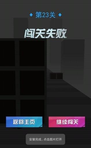 小球球跑跑  v2.0图1