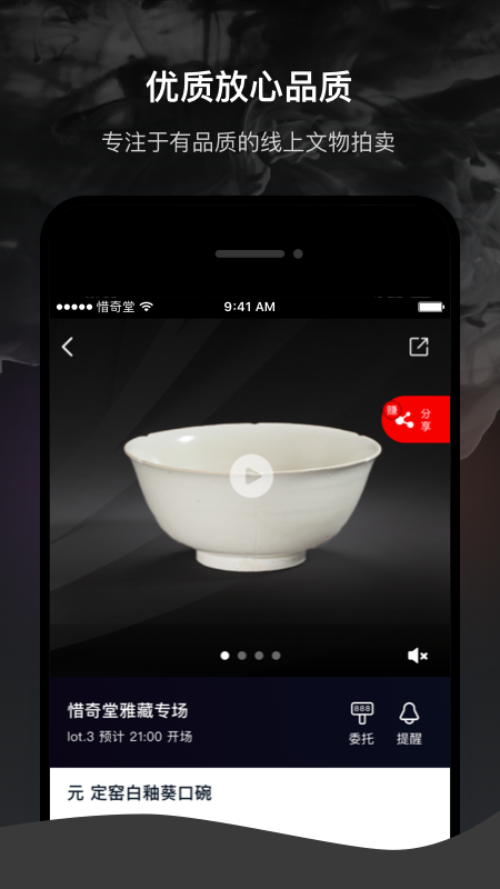 惜奇堂  v2.10.0图2