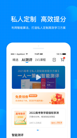 考试在线  v2.6.1图1