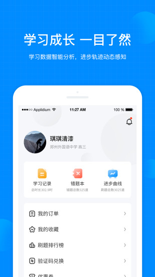 考试在线  v2.6.1图4