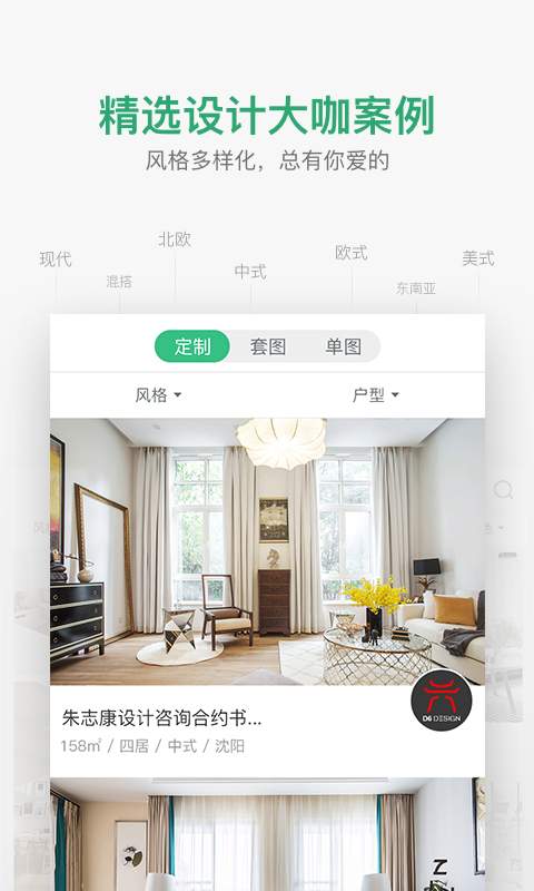 装修图库  v5.3.6图3