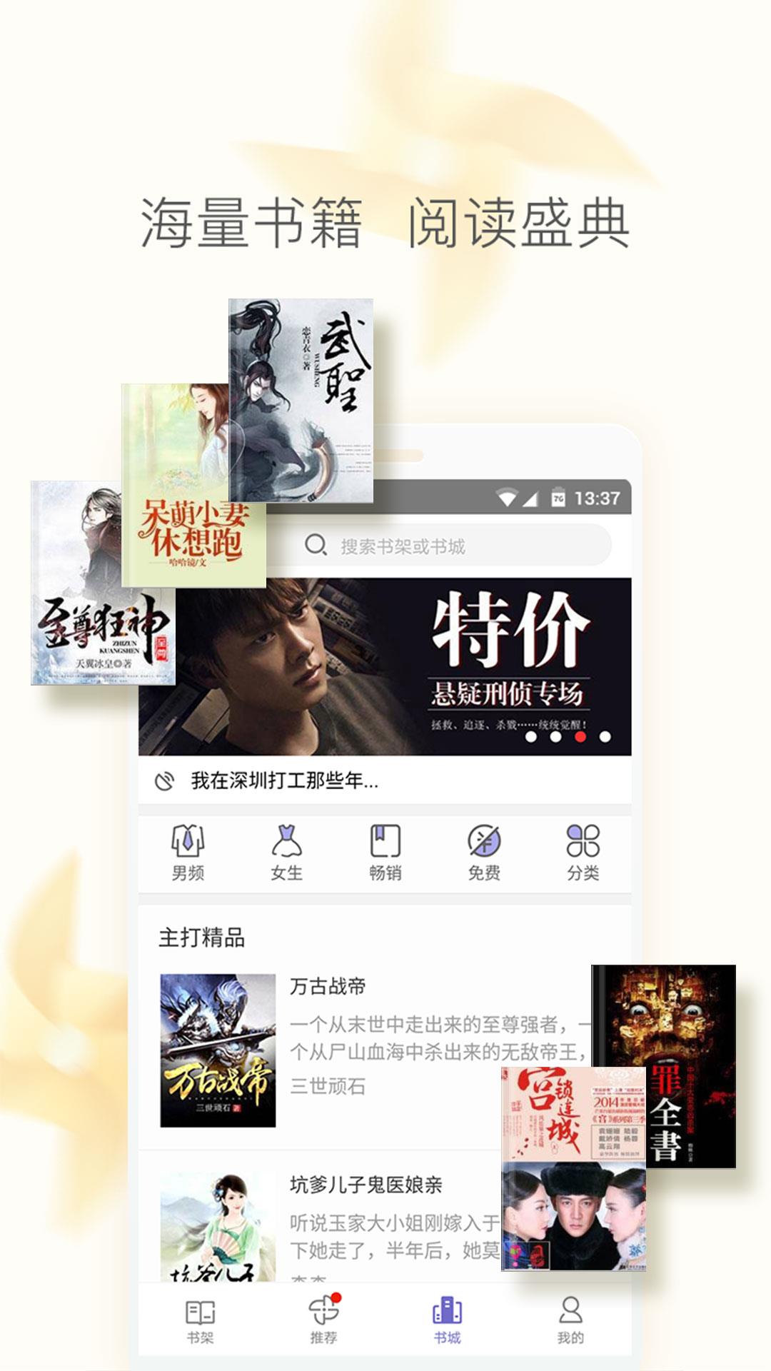 快看小说-精选版