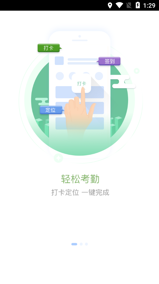 城房电商宝  v1.1.0图1