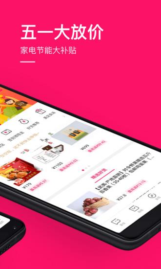 国美在线  v5.5.0图2