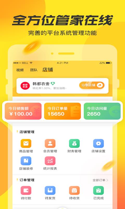播否