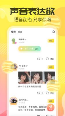 YY手游语音  v7.13.3图4