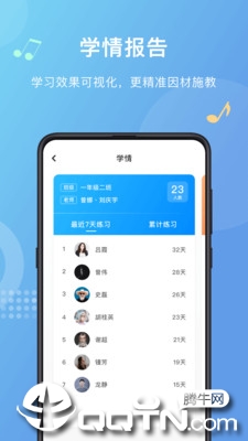 爱小艺教师  v1.5.7图2