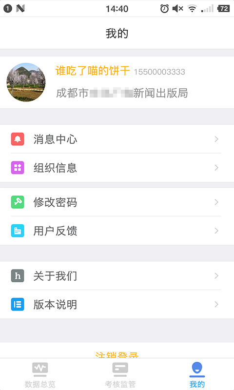 文化e管家  v5.0.0图4